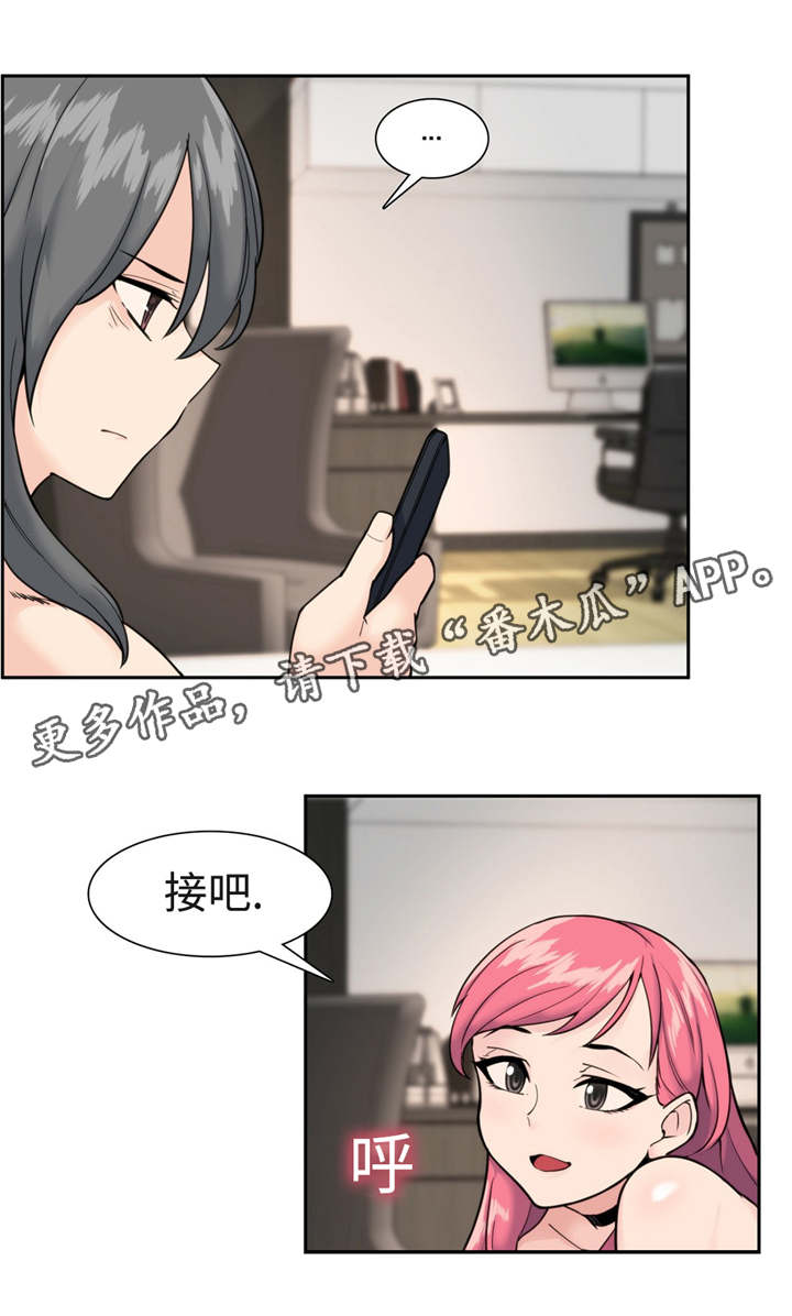 《特殊作品》漫画最新章节第39章：好消息免费下拉式在线观看章节第【2】张图片