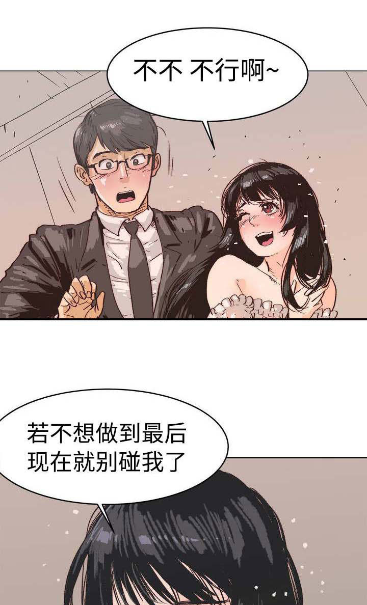 《终极部署》漫画最新章节第1章：婚姻生活免费下拉式在线观看章节第【6】张图片