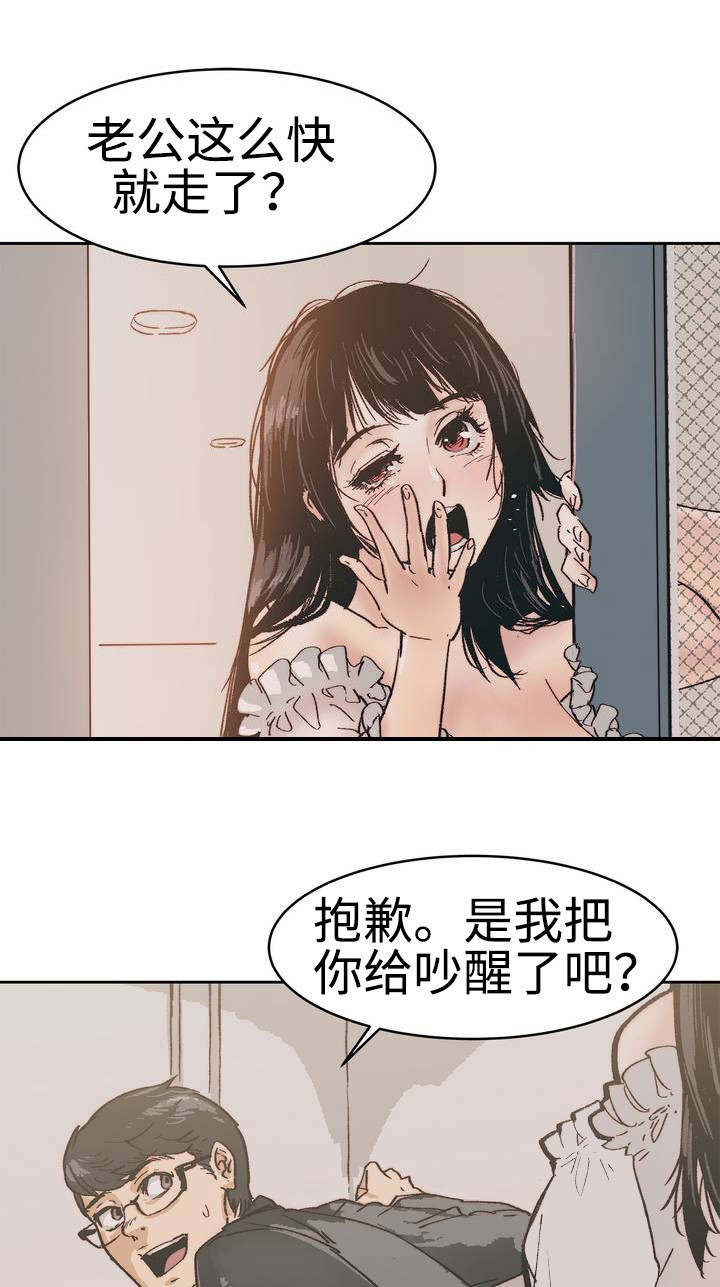 终极部署-第1章：婚姻生活全彩韩漫标签