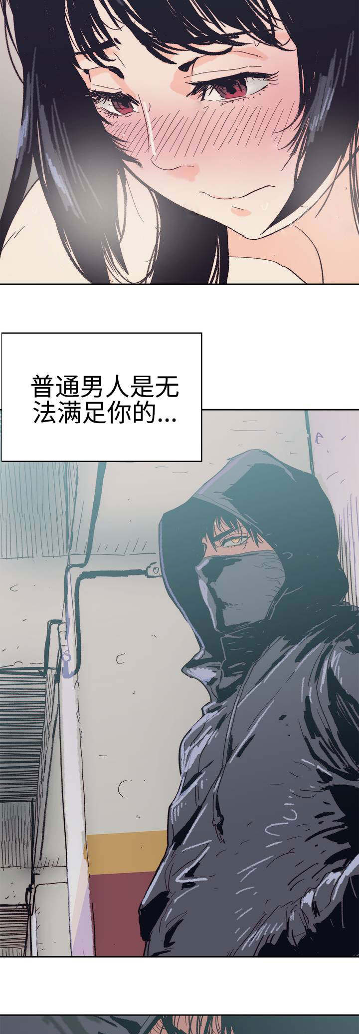 《终极部署》漫画最新章节第1章：婚姻生活免费下拉式在线观看章节第【4】张图片