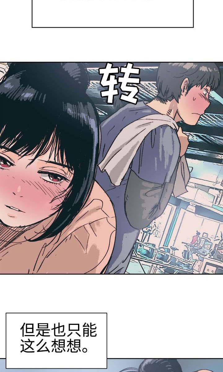 《终极部署》漫画最新章节第2章：正常生活免费下拉式在线观看章节第【6】张图片