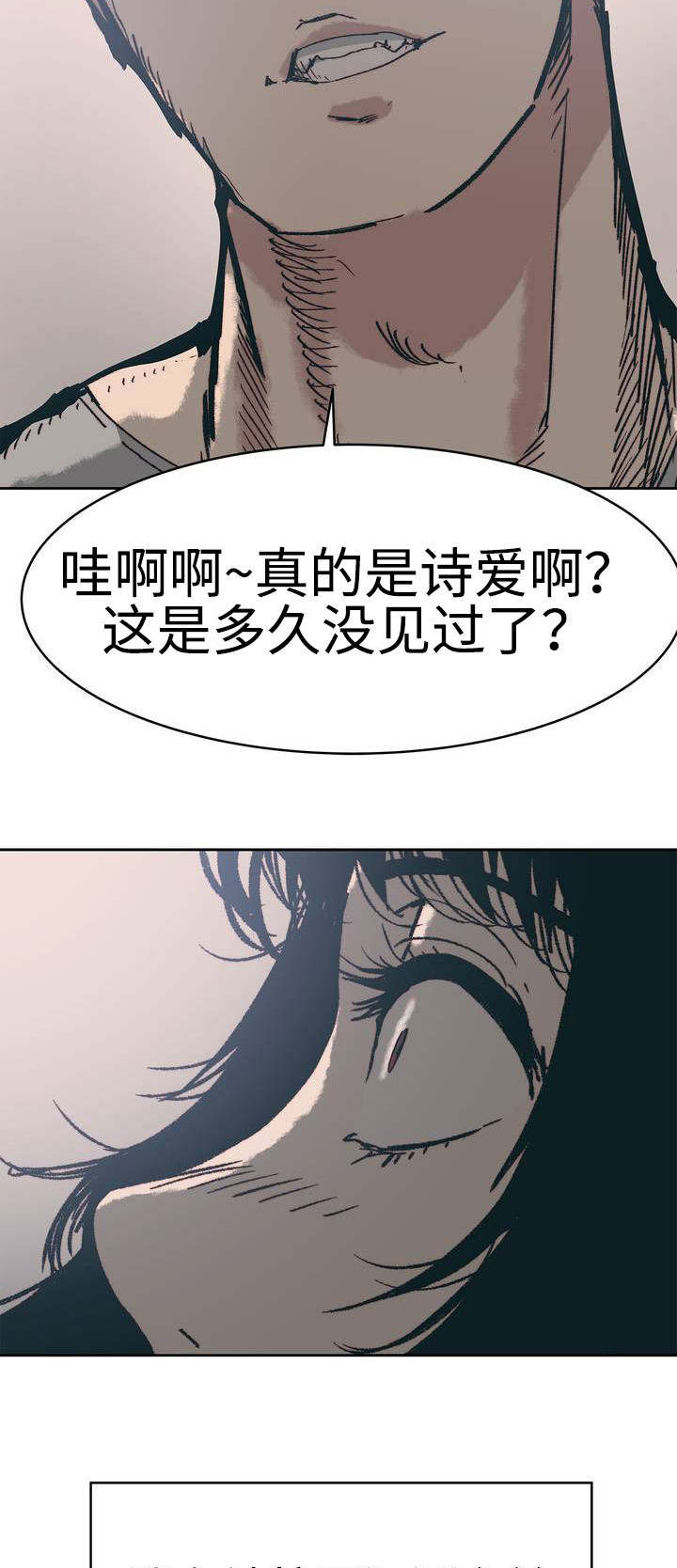 《终极部署》漫画最新章节第2章：正常生活免费下拉式在线观看章节第【2】张图片