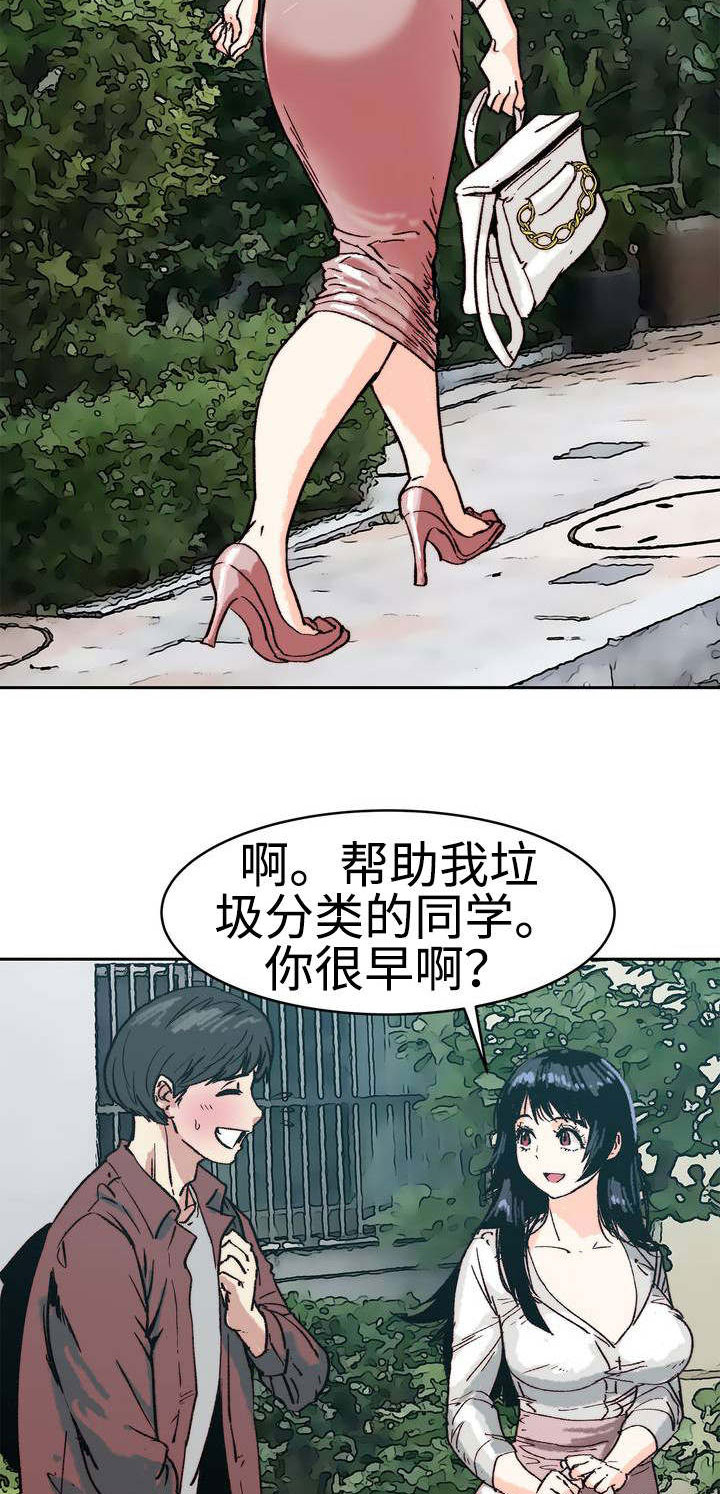 《终极部署》漫画最新章节第2章：正常生活免费下拉式在线观看章节第【14】张图片