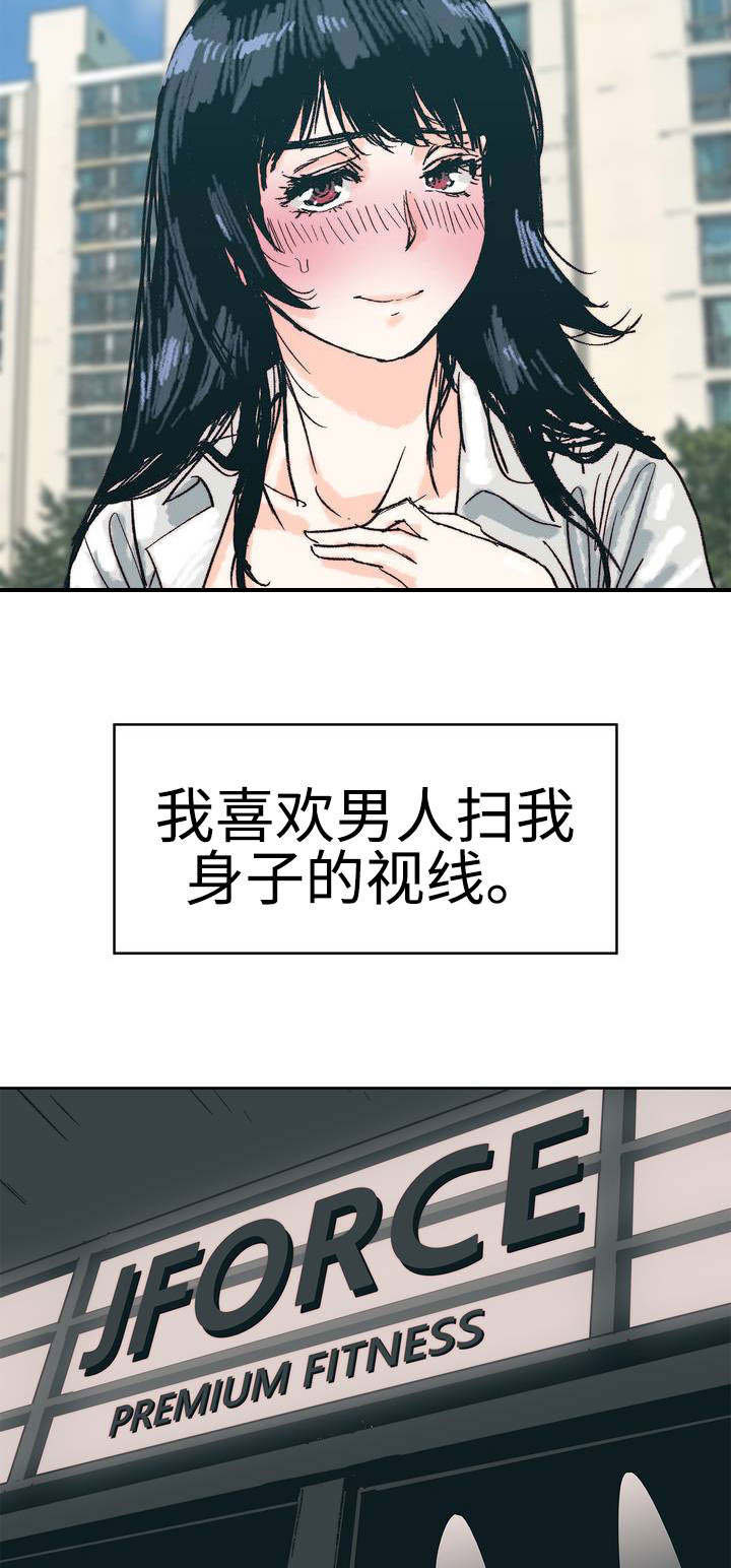 《终极部署》漫画最新章节第2章：正常生活免费下拉式在线观看章节第【9】张图片