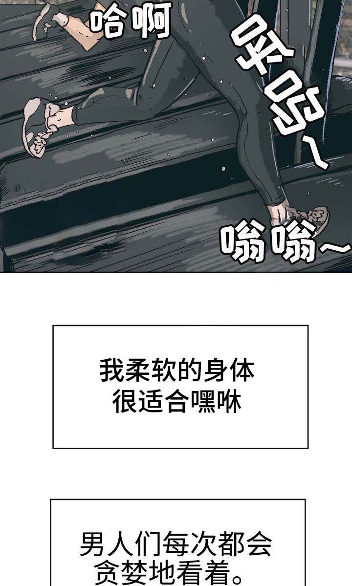 《终极部署》漫画最新章节第2章：正常生活免费下拉式在线观看章节第【7】张图片