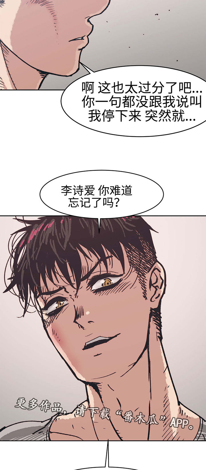 《终极部署》漫画最新章节第4章：好自为之免费下拉式在线观看章节第【6】张图片