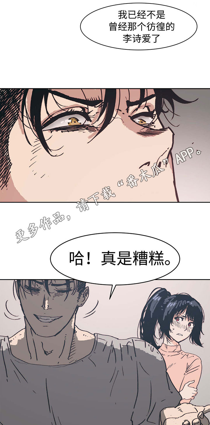 《终极部署》漫画最新章节第4章：好自为之免费下拉式在线观看章节第【4】张图片