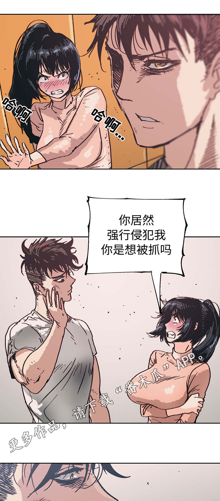 《终极部署》漫画最新章节第4章：好自为之免费下拉式在线观看章节第【7】张图片