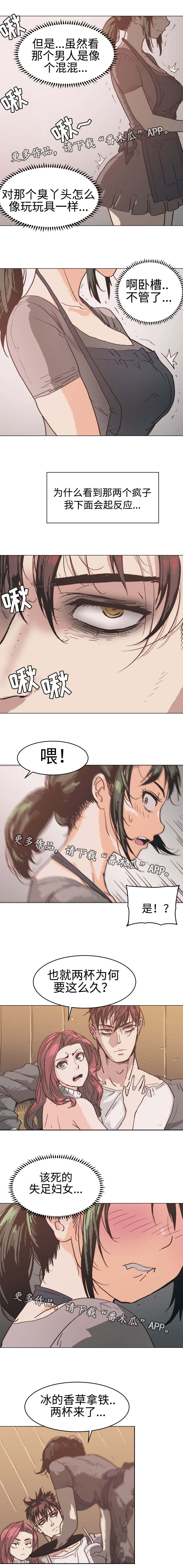 《终极部署》漫画最新章节第6章：两个疯子免费下拉式在线观看章节第【2】张图片