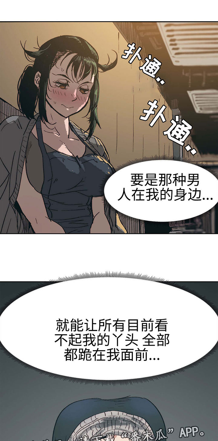 《终极部署》漫画最新章节第8章：强势的人免费下拉式在线观看章节第【4】张图片