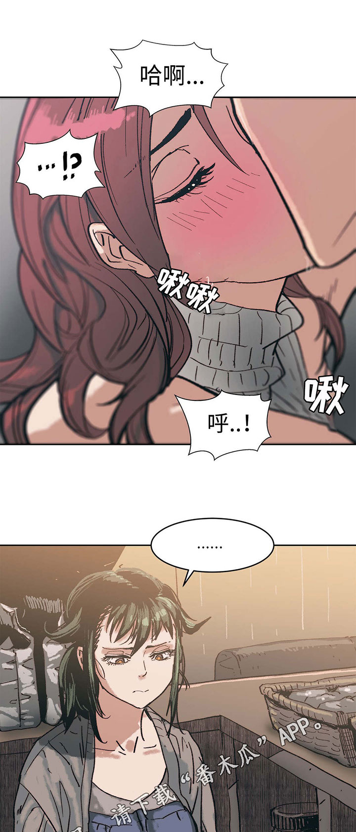 《终极部署》漫画最新章节第8章：强势的人免费下拉式在线观看章节第【8】张图片