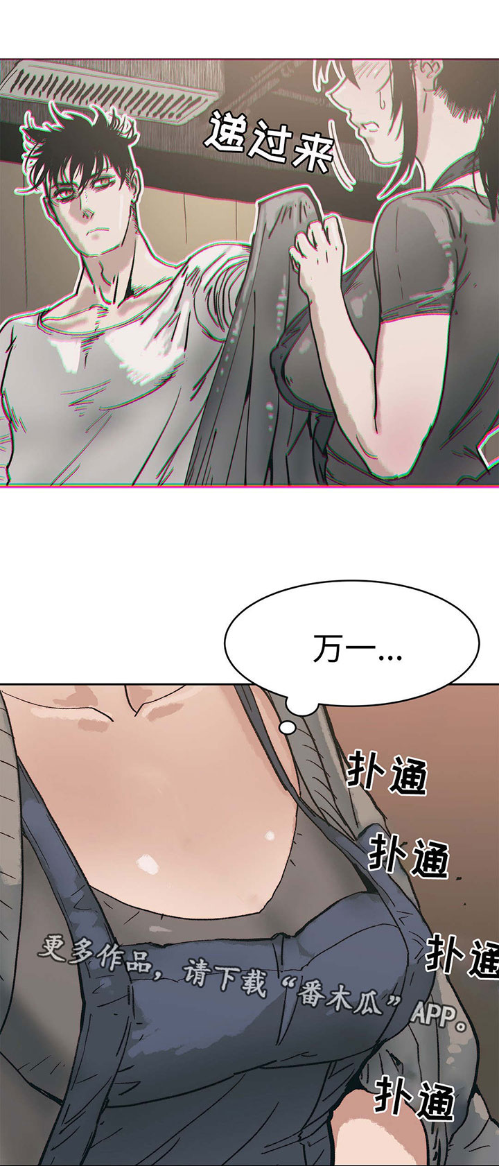 《终极部署》漫画最新章节第8章：强势的人免费下拉式在线观看章节第【5】张图片