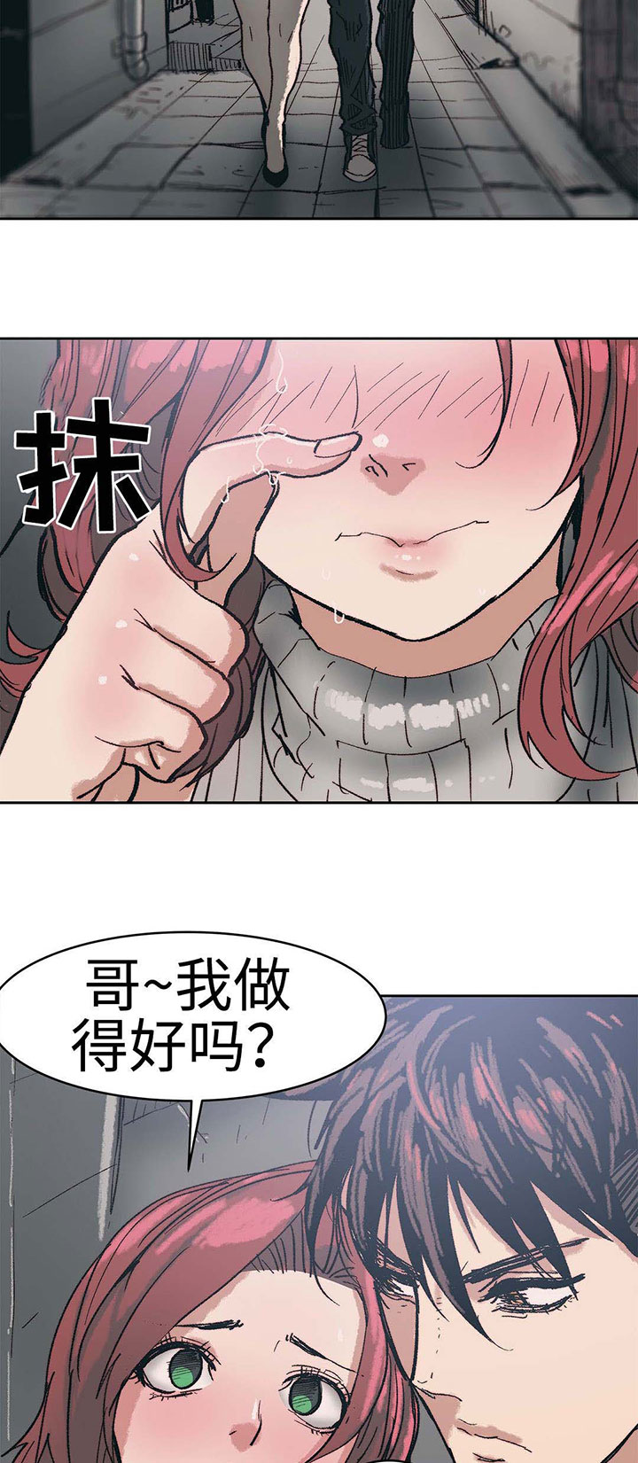 《终极部署》漫画最新章节第8章：强势的人免费下拉式在线观看章节第【10】张图片