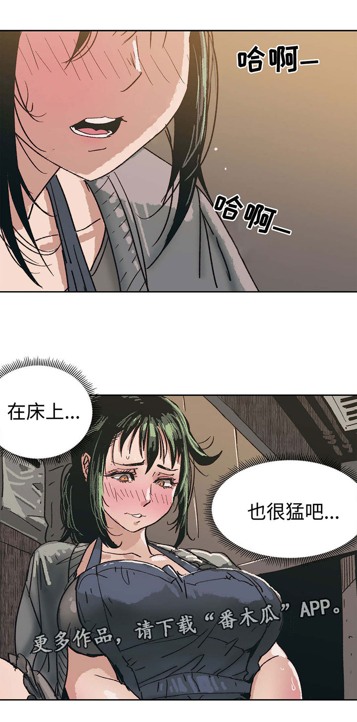 《终极部署》漫画最新章节第8章：强势的人免费下拉式在线观看章节第【1】张图片