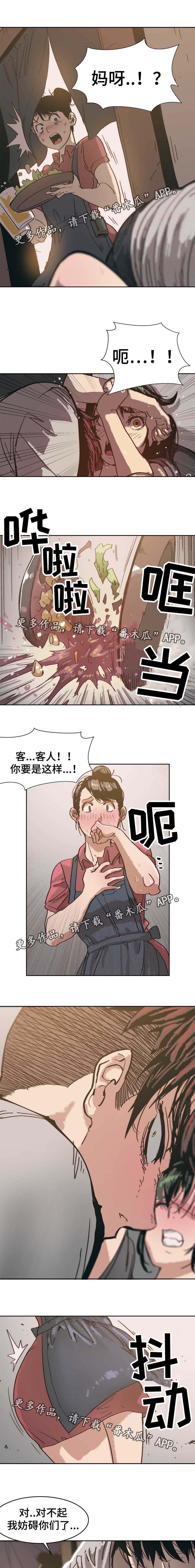 《终极部署》漫画最新章节第12章：被发现了免费下拉式在线观看章节第【3】张图片