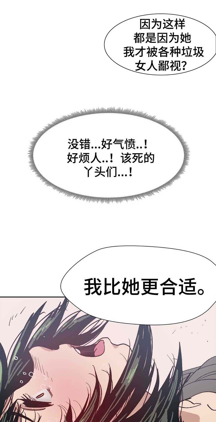 《终极部署》漫画最新章节第13章：人上之人免费下拉式在线观看章节第【10】张图片