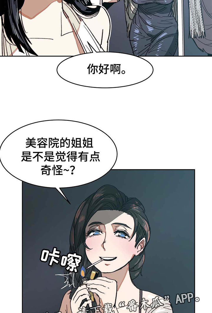 《终极部署》漫画最新章节第13章：人上之人免费下拉式在线观看章节第【4】张图片