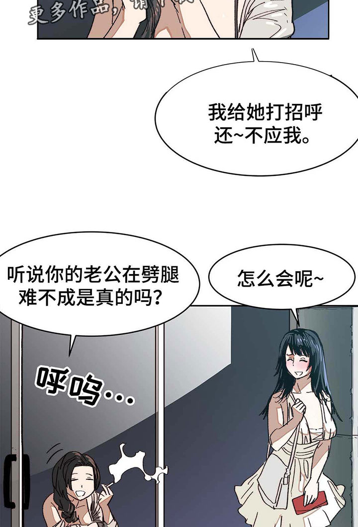 《终极部署》漫画最新章节第13章：人上之人免费下拉式在线观看章节第【3】张图片