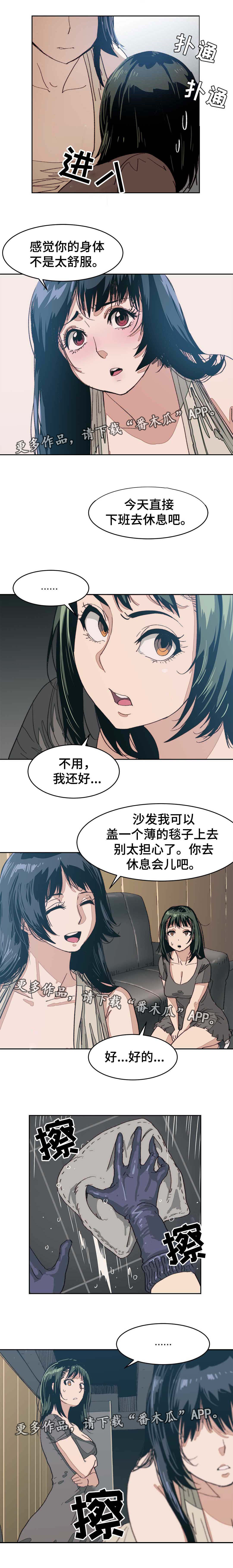 《终极部署》漫画最新章节第15章：你在等谁免费下拉式在线观看章节第【4】张图片