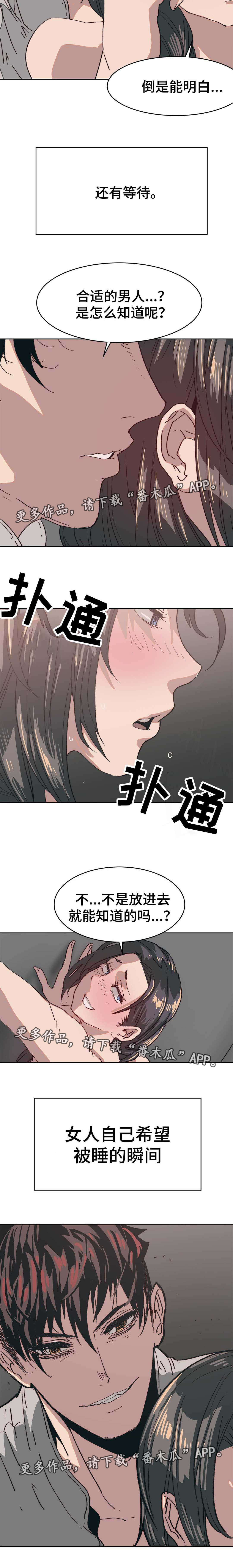 《终极部署》漫画最新章节第17章：上门挑衅免费下拉式在线观看章节第【3】张图片