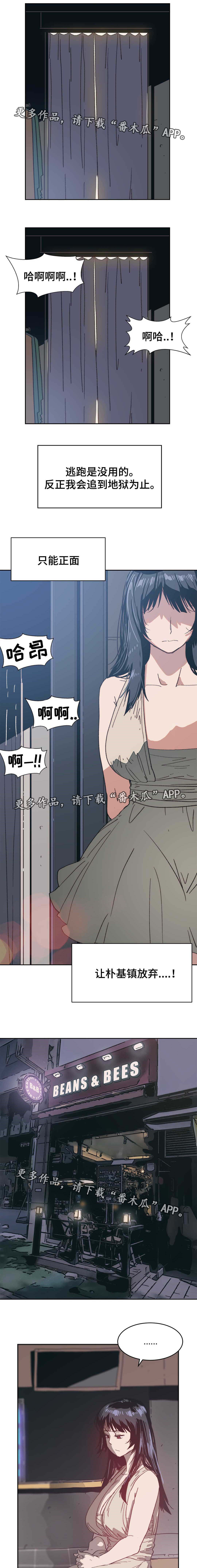 《终极部署》漫画最新章节第17章：上门挑衅免费下拉式在线观看章节第【2】张图片