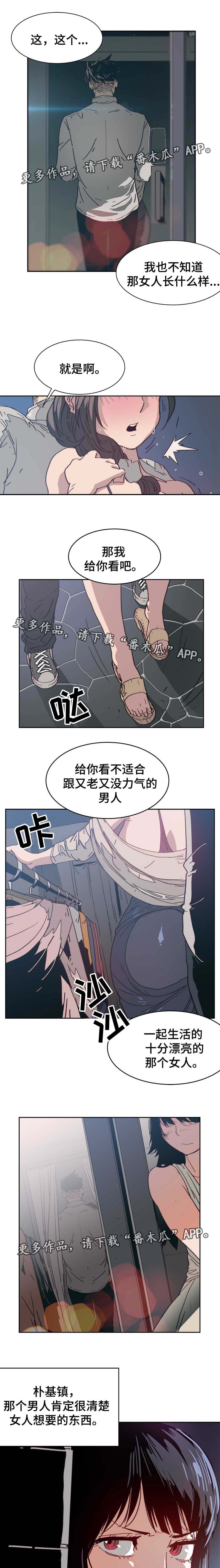 《终极部署》漫画最新章节第17章：上门挑衅免费下拉式在线观看章节第【5】张图片