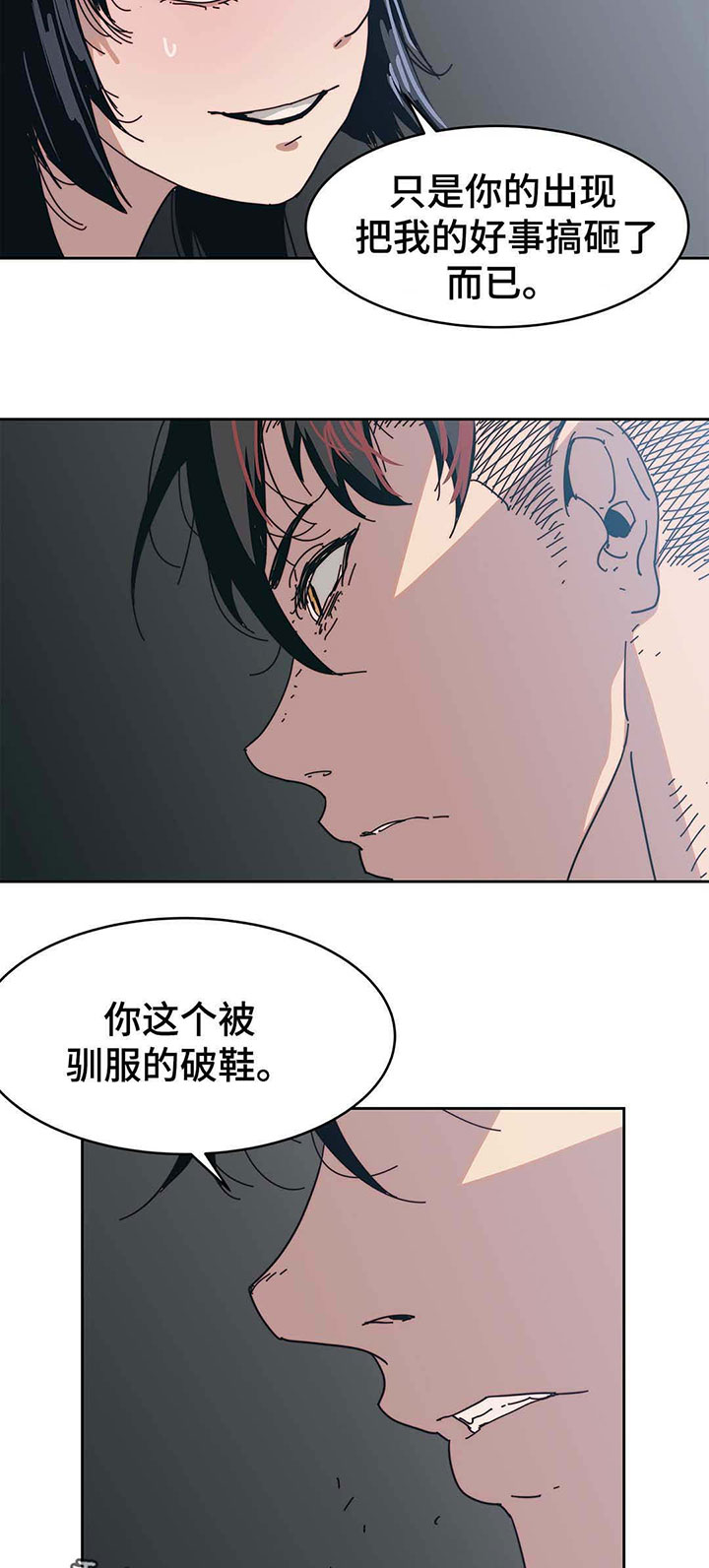 《终极部署》漫画最新章节第18章：那就试试免费下拉式在线观看章节第【8】张图片