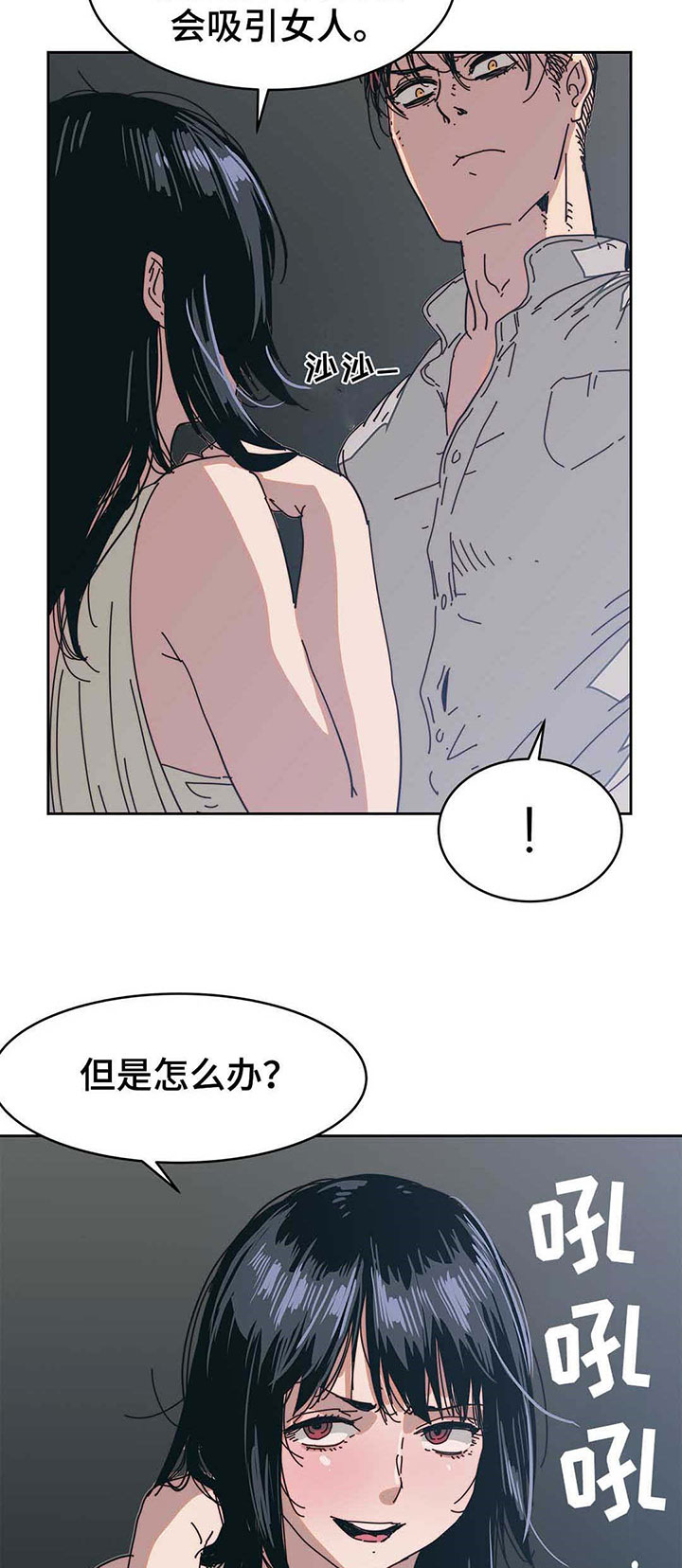 《终极部署》漫画最新章节第18章：那就试试免费下拉式在线观看章节第【11】张图片