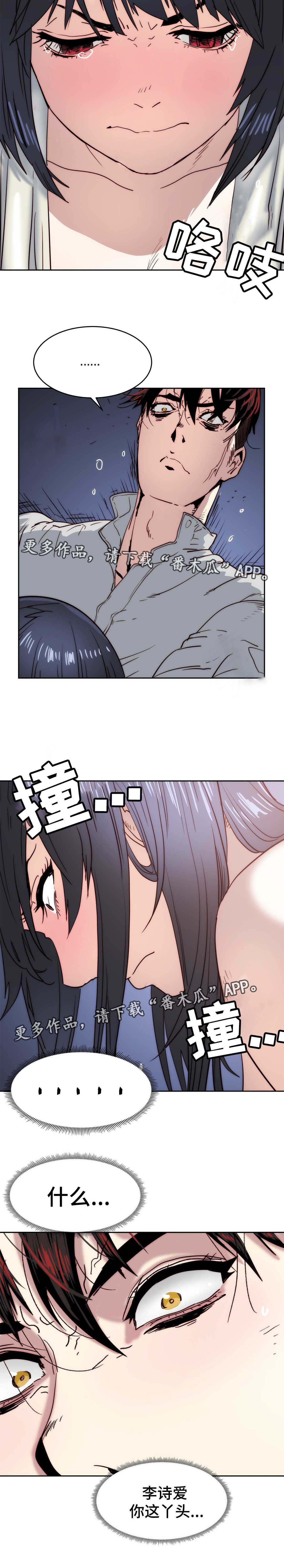 《终极部署》漫画最新章节第19章：了如指掌免费下拉式在线观看章节第【1】张图片