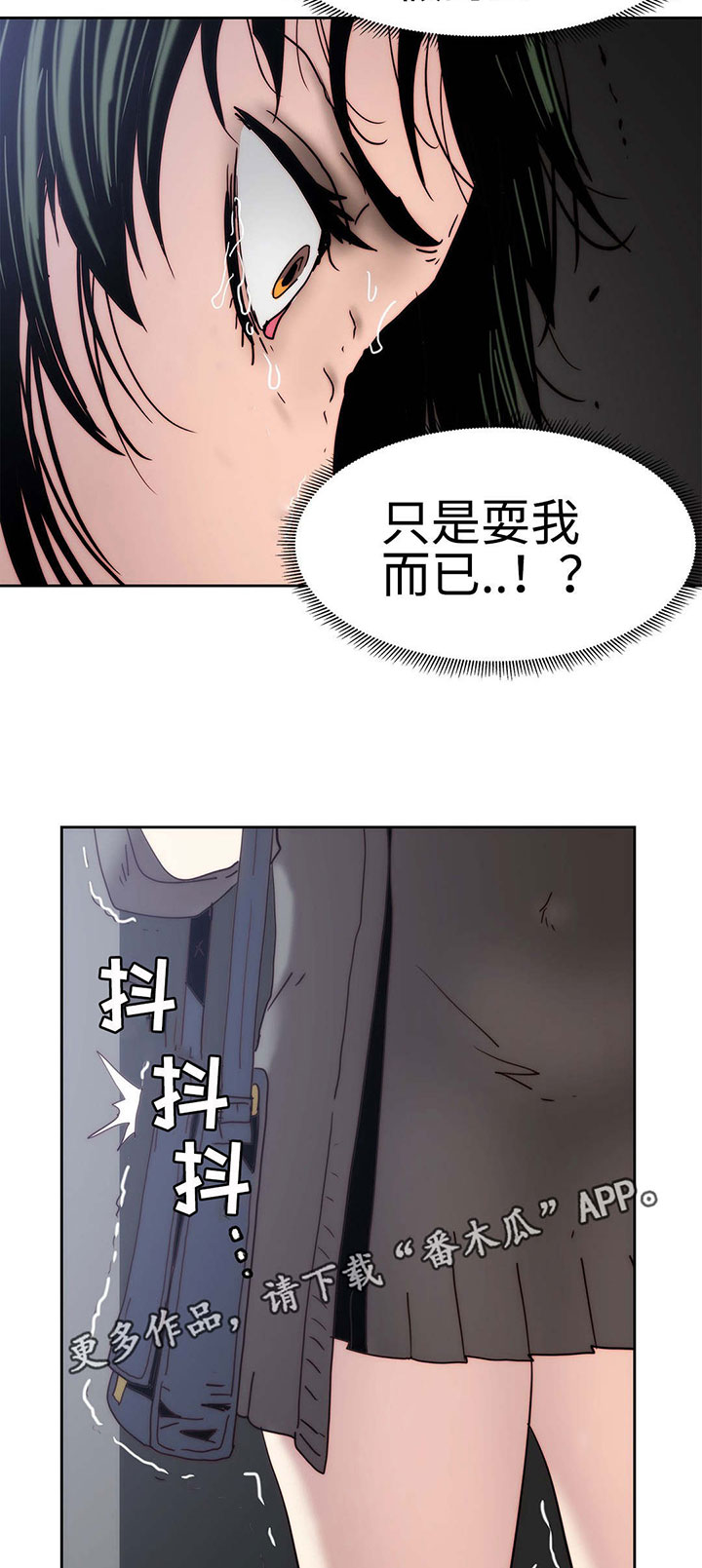 《终极部署》漫画最新章节第20章：全是假话免费下拉式在线观看章节第【5】张图片