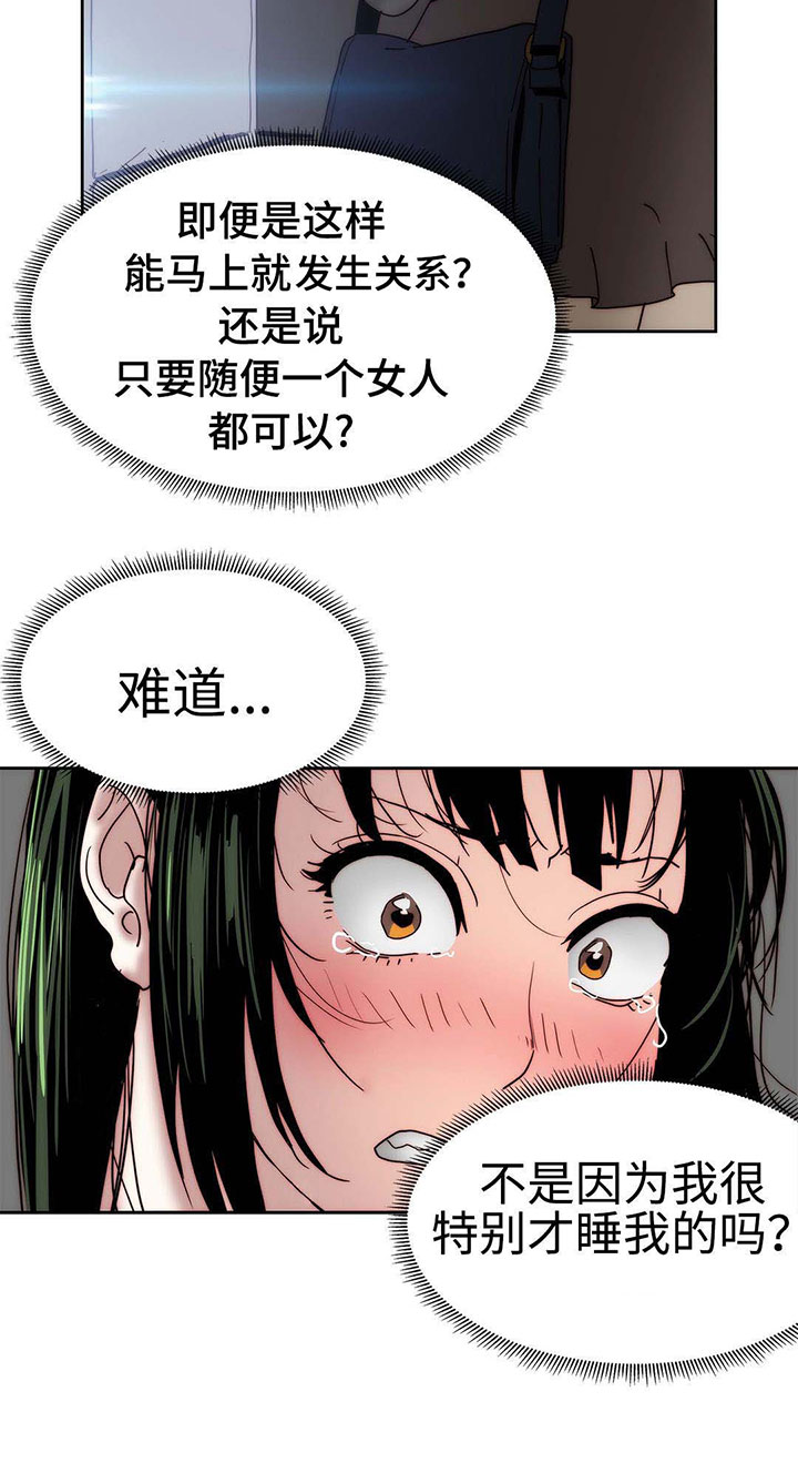 《终极部署》漫画最新章节第20章：全是假话免费下拉式在线观看章节第【8】张图片