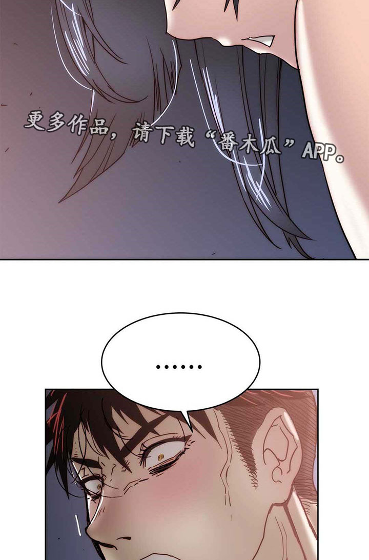 《终极部署》漫画最新章节第20章：全是假话免费下拉式在线观看章节第【16】张图片