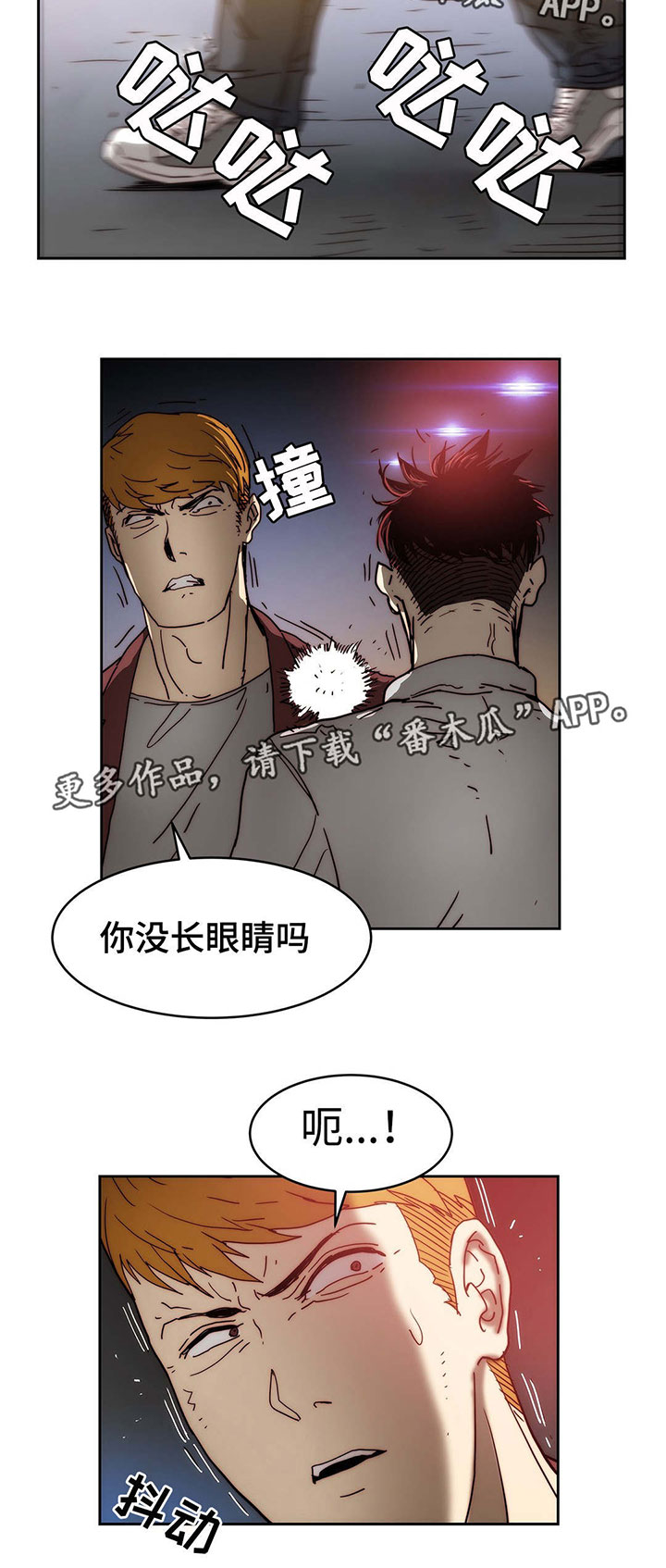 《终极部署》漫画最新章节第21章：怒火中烧免费下拉式在线观看章节第【14】张图片