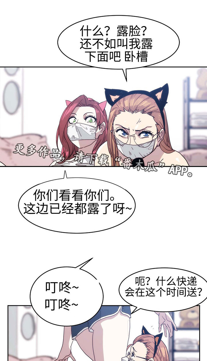 《终极部署》漫画最新章节第21章：怒火中烧免费下拉式在线观看章节第【10】张图片