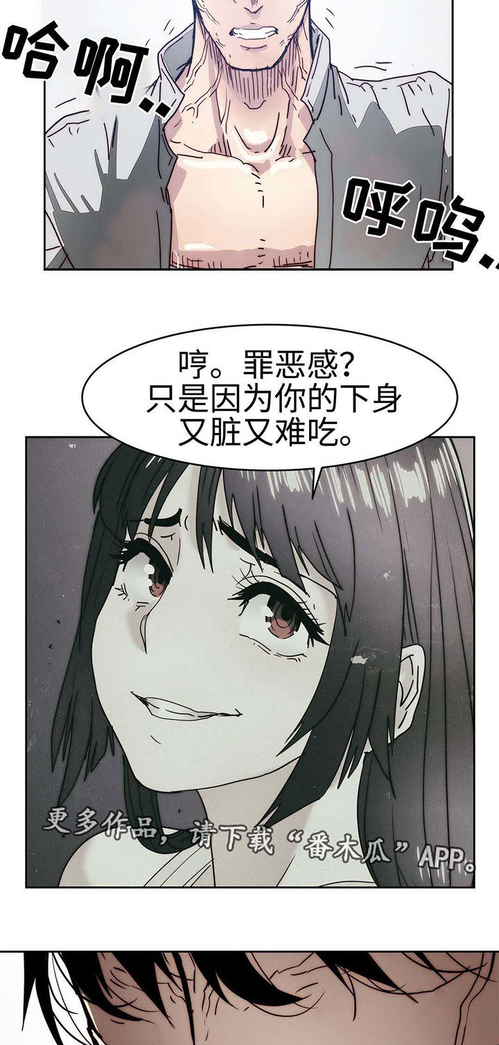 《终极部署》漫画最新章节第21章：怒火中烧免费下拉式在线观看章节第【6】张图片