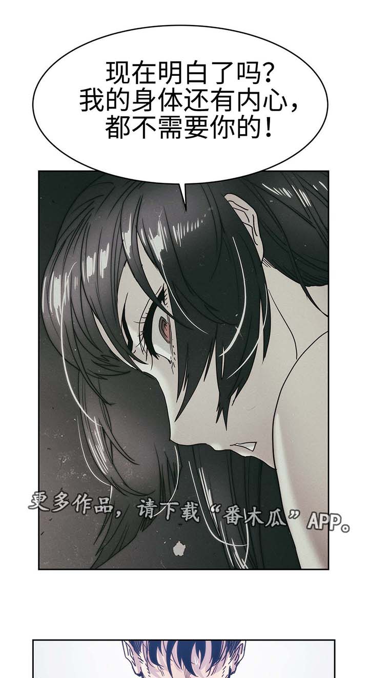 《终极部署》漫画最新章节第21章：怒火中烧免费下拉式在线观看章节第【7】张图片