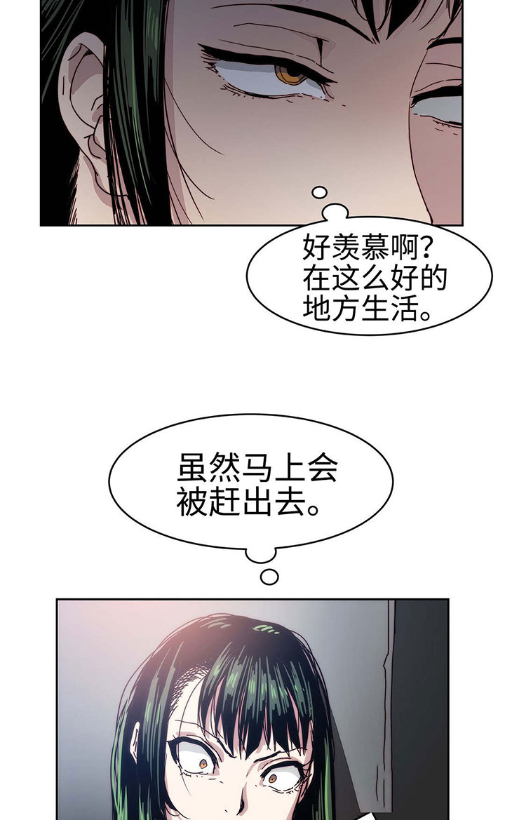 《终极部署》漫画最新章节第21章：怒火中烧免费下拉式在线观看章节第【2】张图片