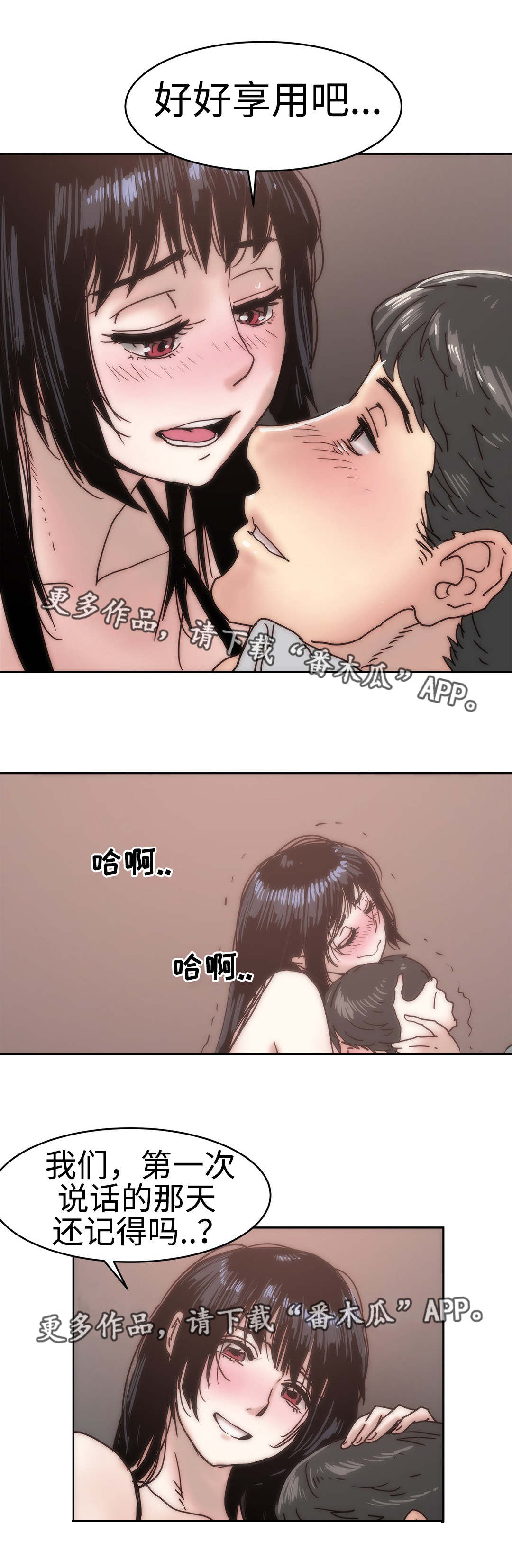 《终极部署》漫画最新章节第22章：走着瞧吧免费下拉式在线观看章节第【4】张图片