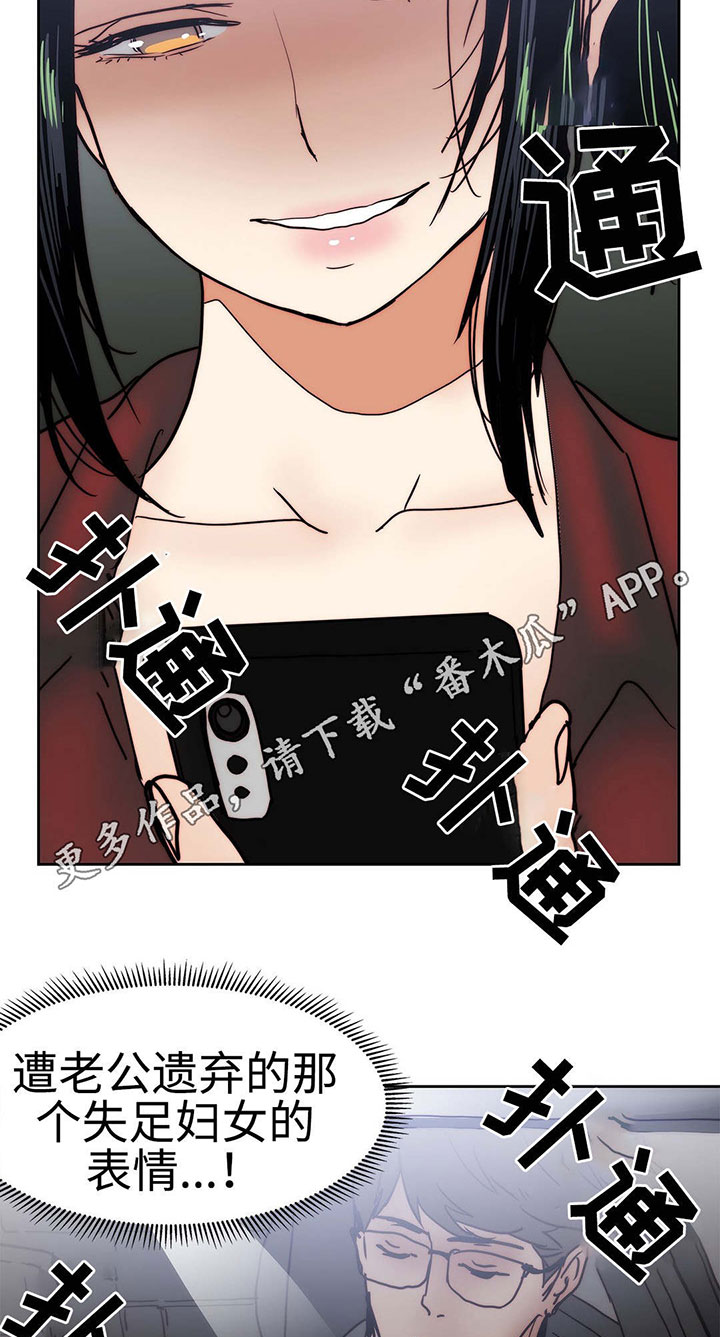 《终极部署》漫画最新章节第24章：隐瞒事实免费下拉式在线观看章节第【4】张图片