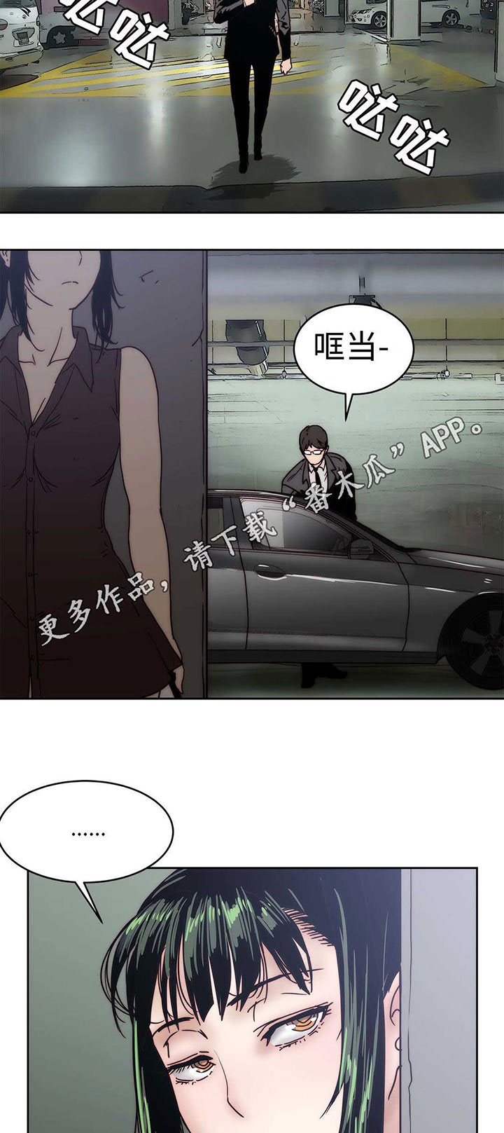 《终极部署》漫画最新章节第24章：隐瞒事实免费下拉式在线观看章节第【8】张图片