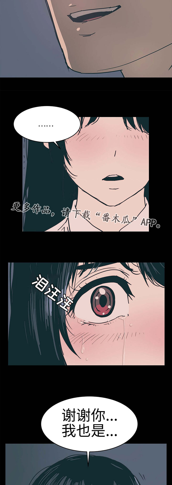 《终极部署》漫画最新章节第24章：隐瞒事实免费下拉式在线观看章节第【19】张图片