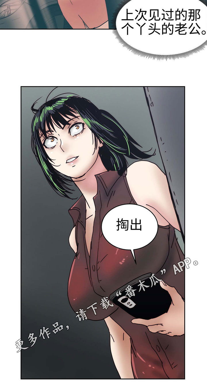 《终极部署》漫画最新章节第24章：隐瞒事实免费下拉式在线观看章节第【6】张图片