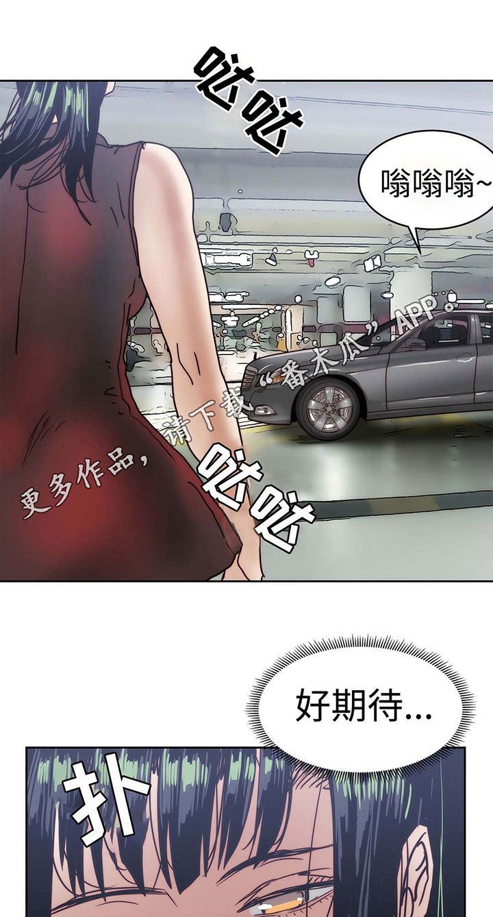 《终极部署》漫画最新章节第24章：隐瞒事实免费下拉式在线观看章节第【5】张图片