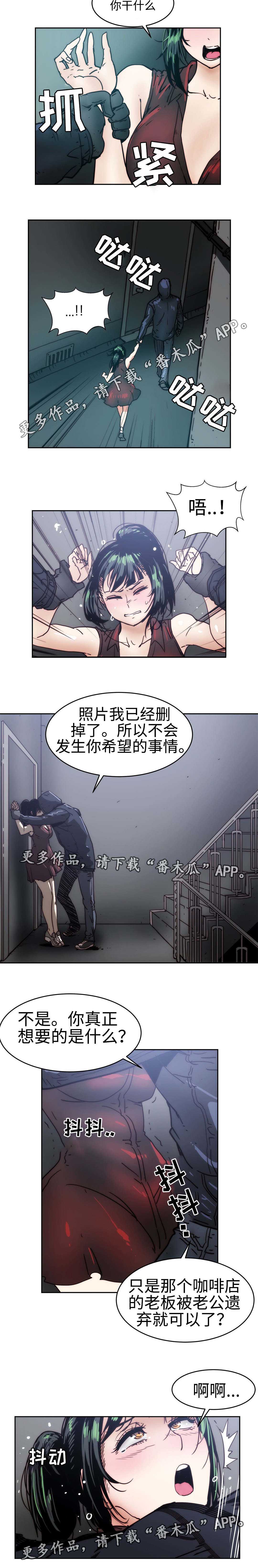 《终极部署》漫画最新章节第25章：也有例外免费下拉式在线观看章节第【3】张图片