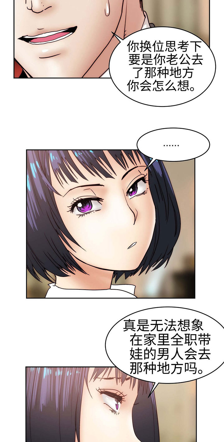 《终极部署》漫画最新章节第26章：帮我个忙免费下拉式在线观看章节第【3】张图片