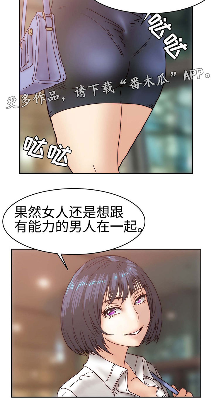 《终极部署》漫画最新章节第26章：帮我个忙免费下拉式在线观看章节第【1】张图片