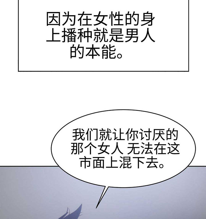 《终极部署》漫画最新章节第26章：帮我个忙免费下拉式在线观看章节第【15】张图片