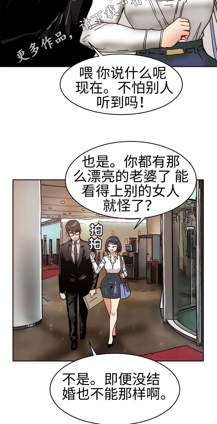 《终极部署》漫画最新章节第26章：帮我个忙免费下拉式在线观看章节第【5】张图片