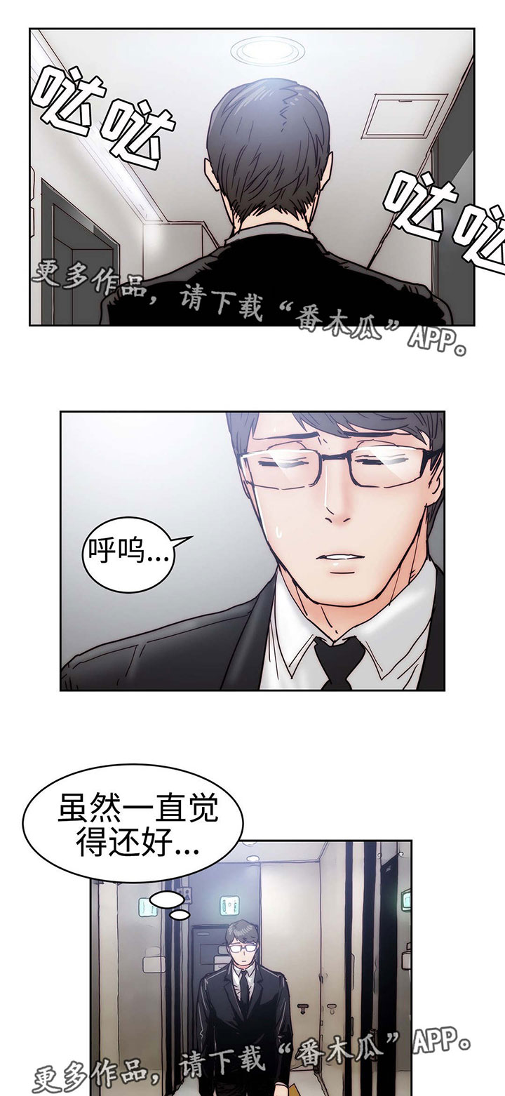 《终极部署》漫画最新章节第26章：帮我个忙免费下拉式在线观看章节第【11】张图片