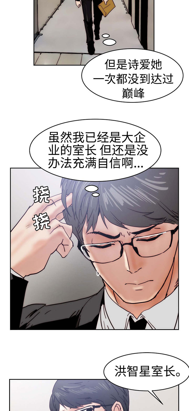 《终极部署》漫画最新章节第26章：帮我个忙免费下拉式在线观看章节第【10】张图片